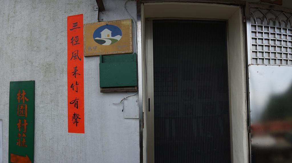 Linyuan Village Jiufen Exterior foto